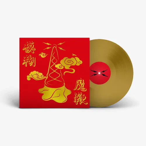 Blur - The Magic Whip LP NEW INDIE EXCLUSIVE