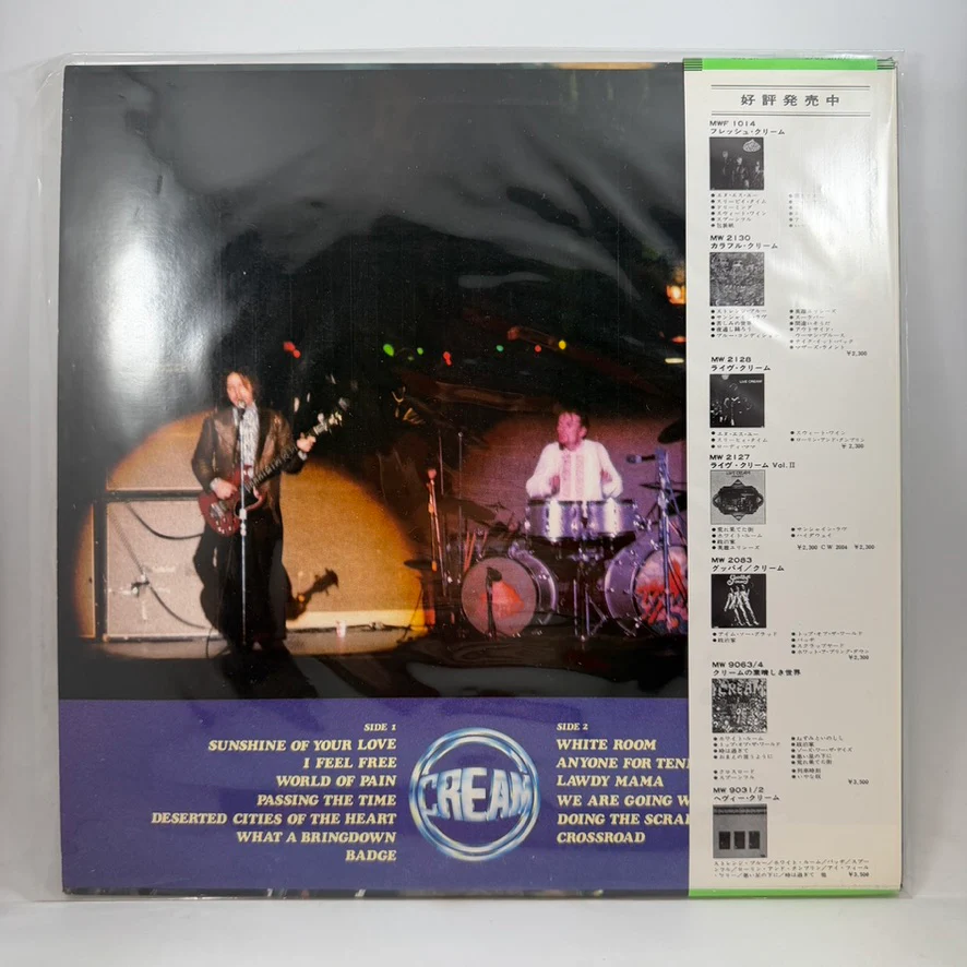 Cream – Very Best Of Cream LP USED Vinyl VG+/VG+ - Image 2