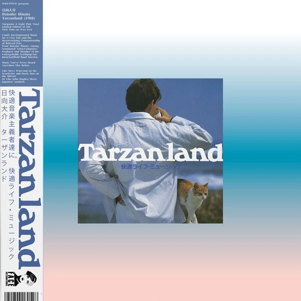 Daisuke Hinata - Tarzanland LP NEW