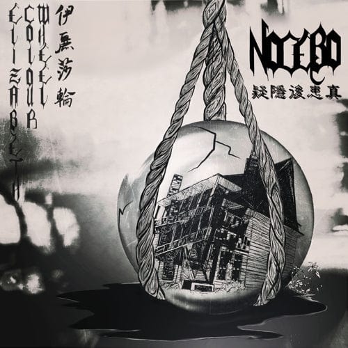 Elizabeth Colour Wheel - Nocebo LP NEW