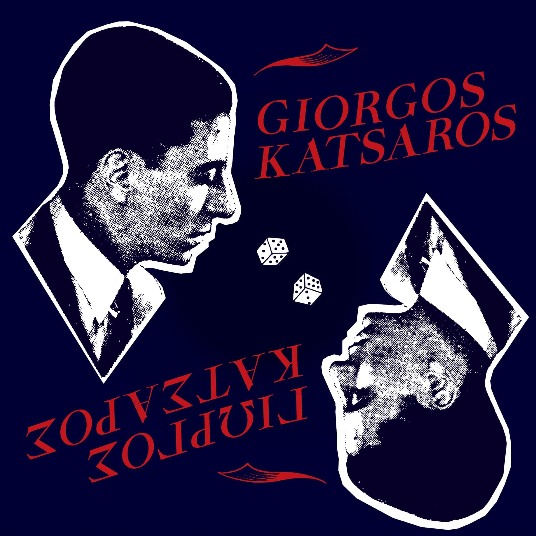 Giorgos Katsaros - Self Titled LP NEW
