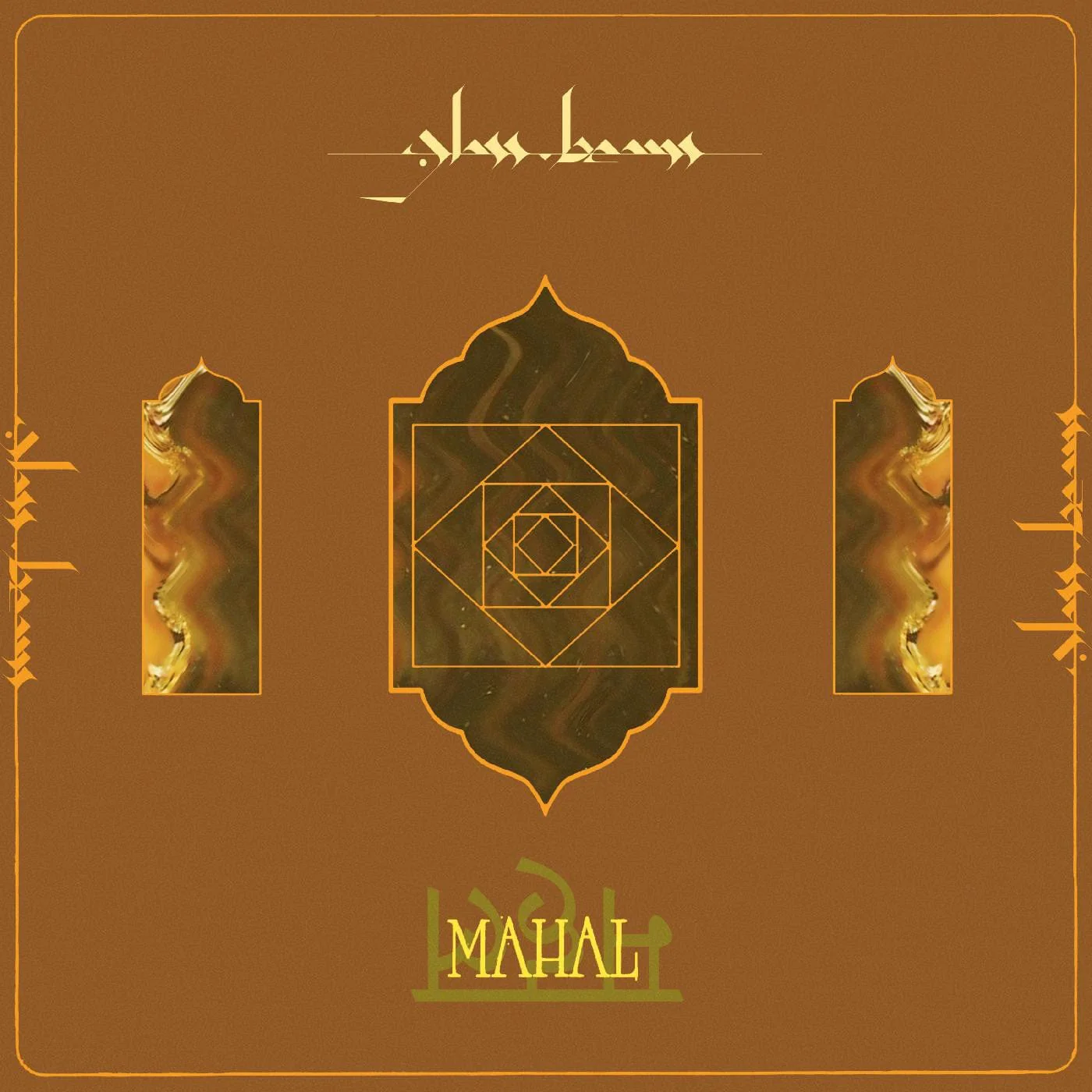Glass Beams - Mahal LP NEW