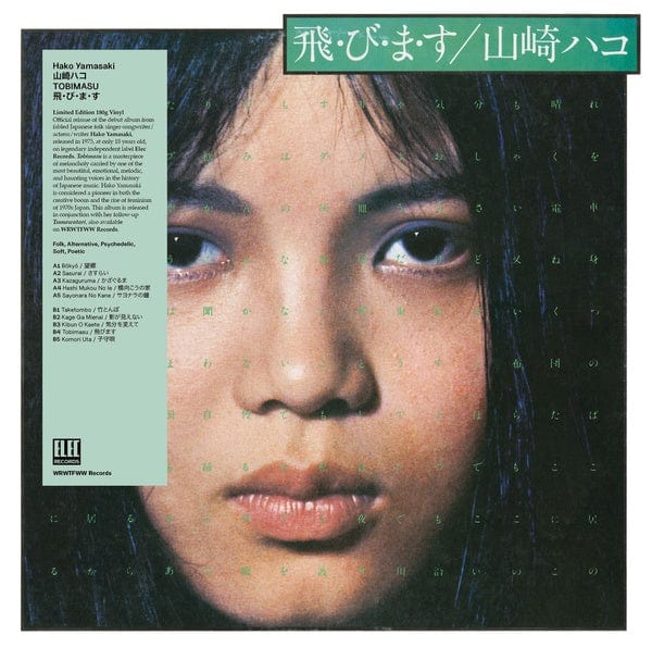 Hako Yamasaki - Tobimasu LP NEW