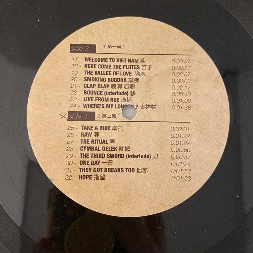 Onra – Chinoiseries 2LP USED VG++/VG Original Pressing - Image 10