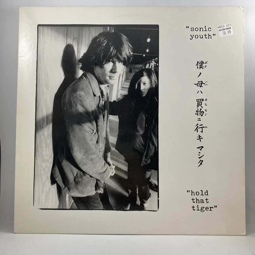 Sonic Youth – Hold That Tiger LP USED Vinyl NM/VG+