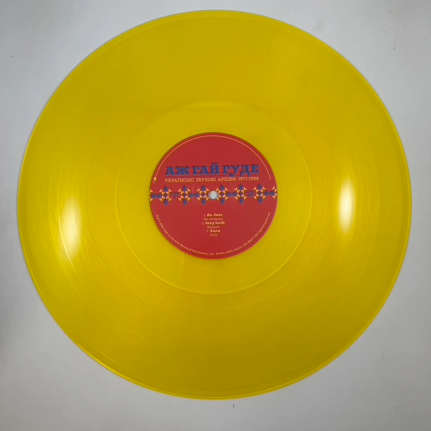 Various – Even The Forest Hums: Ukrainian Sonic Archives 1971-1996 LP USED Vinyl NM/NM Color Vinyl - Image 6
