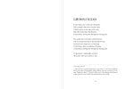 Wading in Waist-High Water: The Lyrics of Fleet Foxes - Pecknold, Robin - Hardcover - Image 3